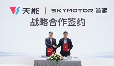 天能集團與首驅科技達成戰略合作，共建前瞻性智能出行生態